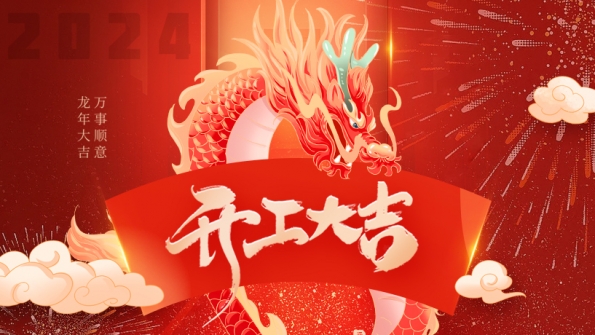 祝大家新年快乐