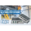 New Product | 12th Gen Industrial Computer with Low Power Consumption and High Performance