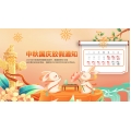 Mid-Autumn Festival and National Day holiday notice