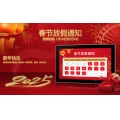 Spring Festival holiday notice